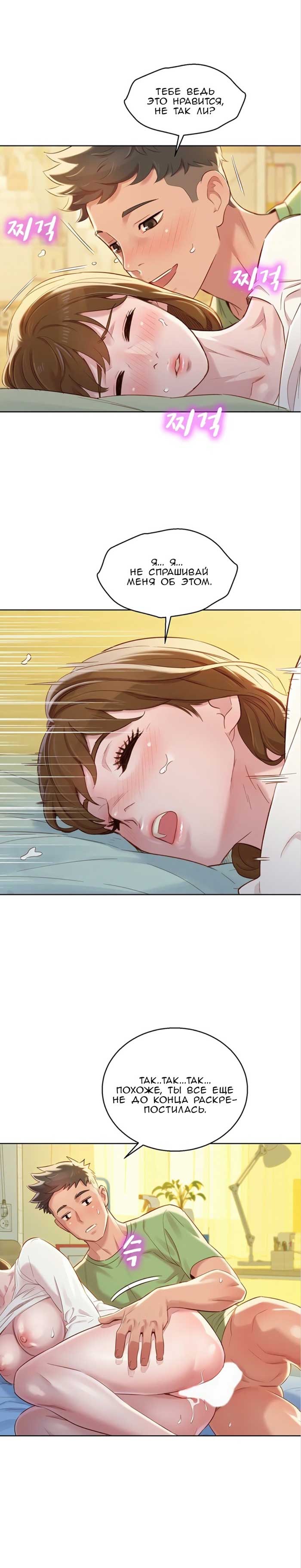 011-25 Порно комикс "Сестра по соседству. Часть 84".