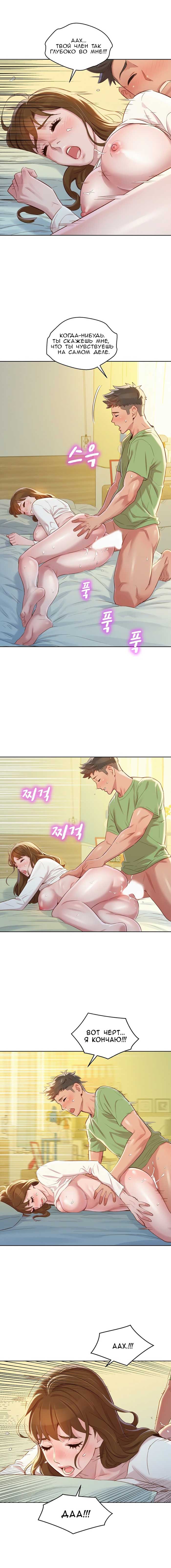 013-21 Порно комикс "Сестра по соседству. Часть 84".