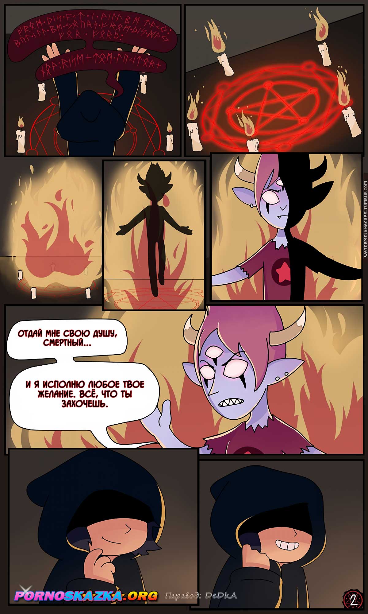 pornoskazka.org__your_wish_is_my_command_ru_003 Порно комикс Твое желание для меня закон. ОБНОВЛЕНО!!! ДОБАВЛЕНЫ НОВЫЕ СТРАНИЦЫ!!!