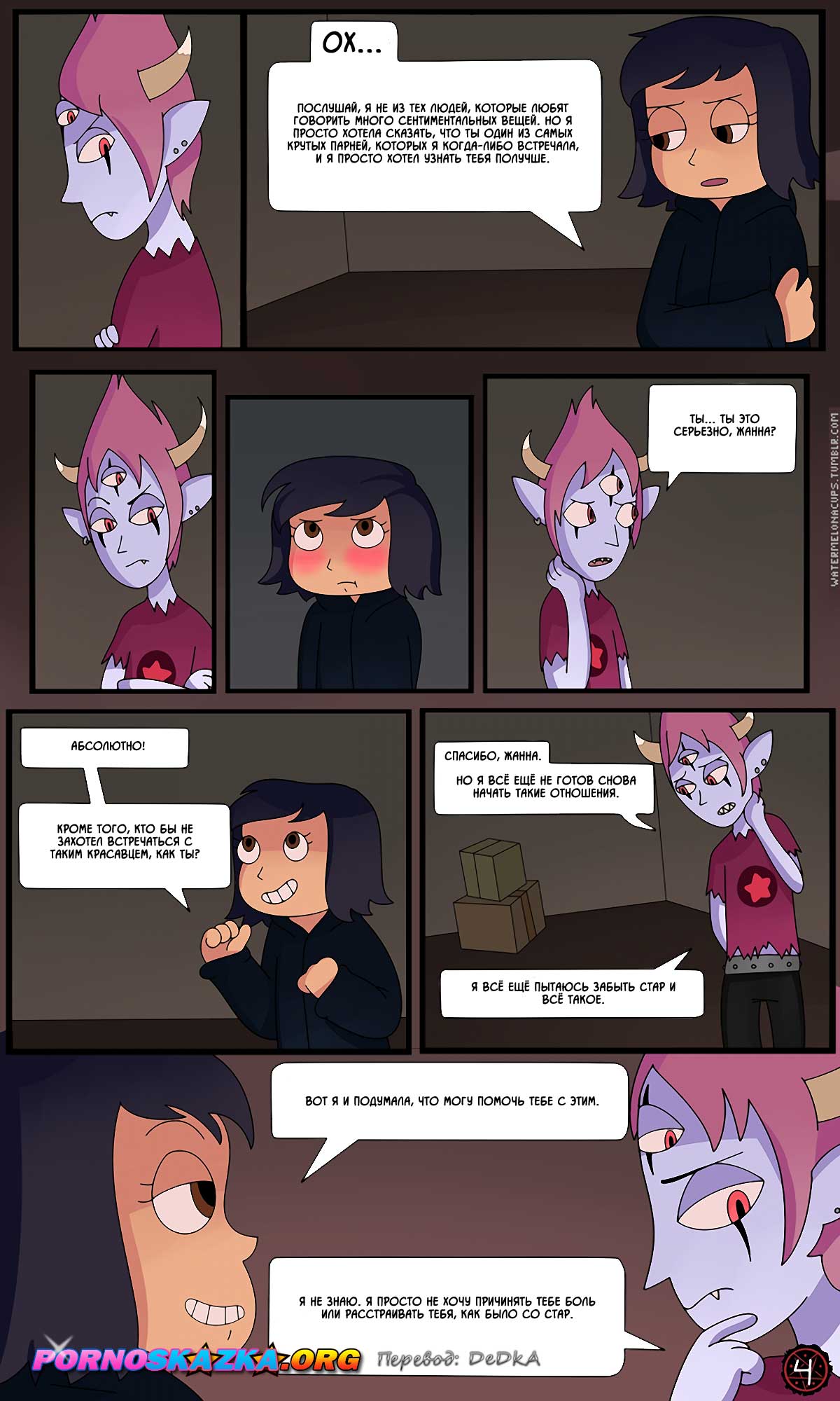 pornoskazka.org__your_wish_is_my_command_ru_005 Порно комикс Твое желание для меня закон. ОБНОВЛЕНО!!! ДОБАВЛЕНЫ НОВЫЕ СТРАНИЦЫ!!!