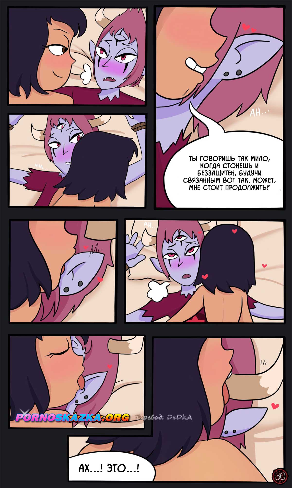 pornoskazka.org__your_wish_is_my_command_ru_030 Порно комикс Твое желание для меня закон. ОБНОВЛЕНО!!! ДОБАВЛЕНЫ НОВЫЕ СТРАНИЦЫ!!!