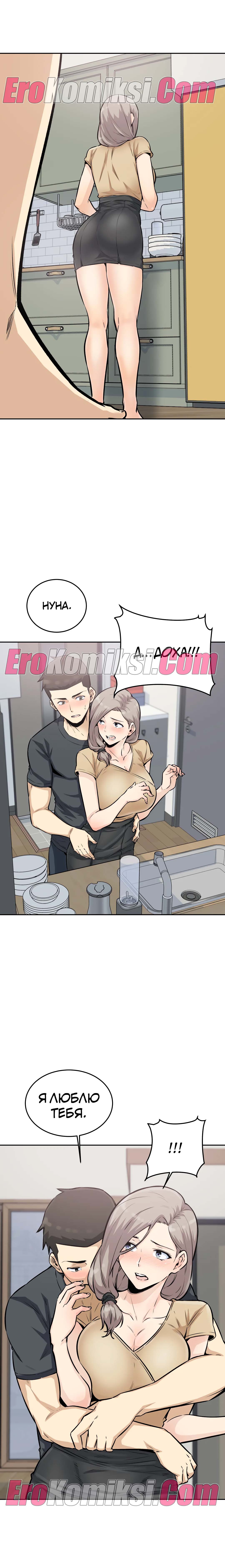 10-kopiya-4 Порно комикс Посещение. Часть 11-12.