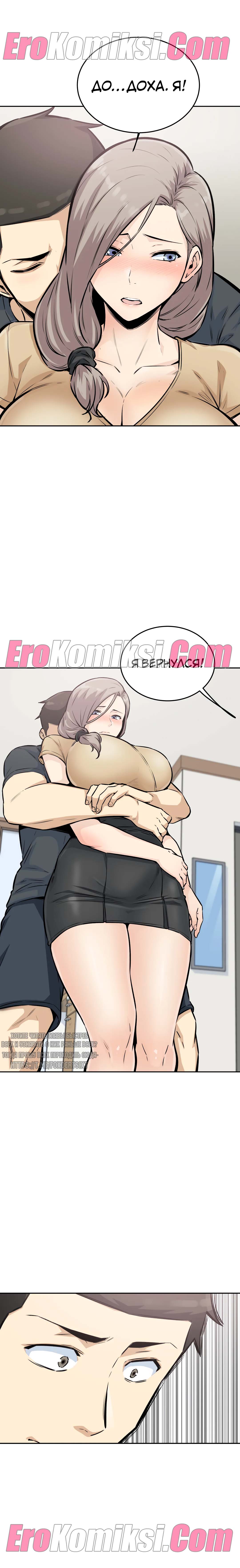 11-kopiya-4 Порно комикс Посещение. Часть 11-12.