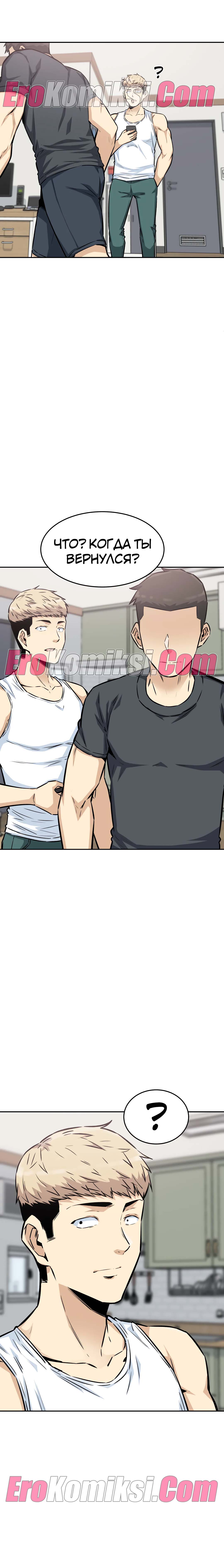 12-kopiya-5 Порно комикс Посещение. Часть 11-12.