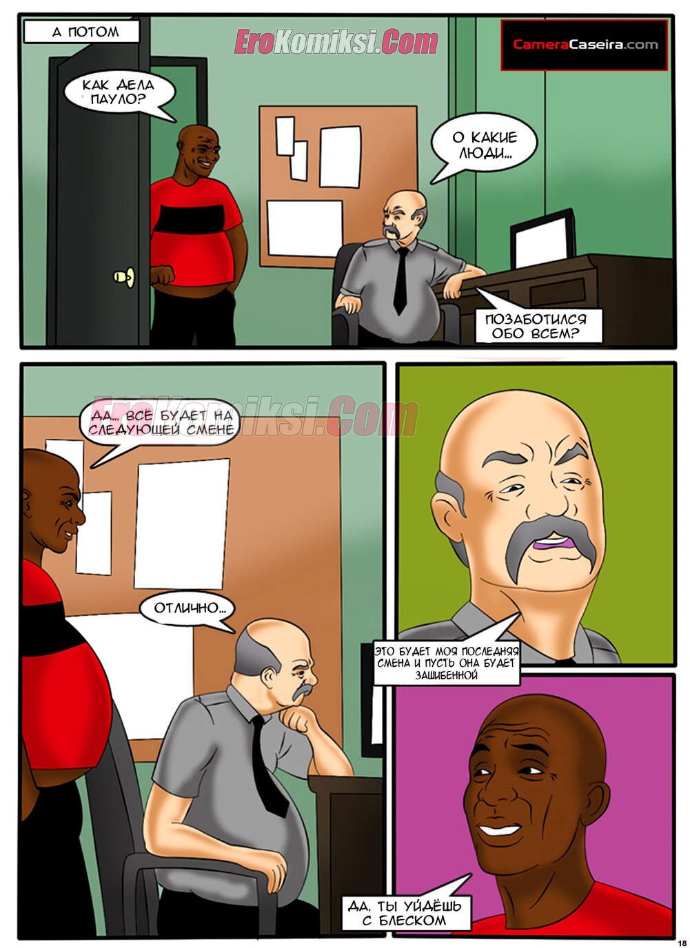 19-4 Порно комикс Заводные негры. Часть 9: А швейцар не промах. Эпизод 5. Cameracaseira.