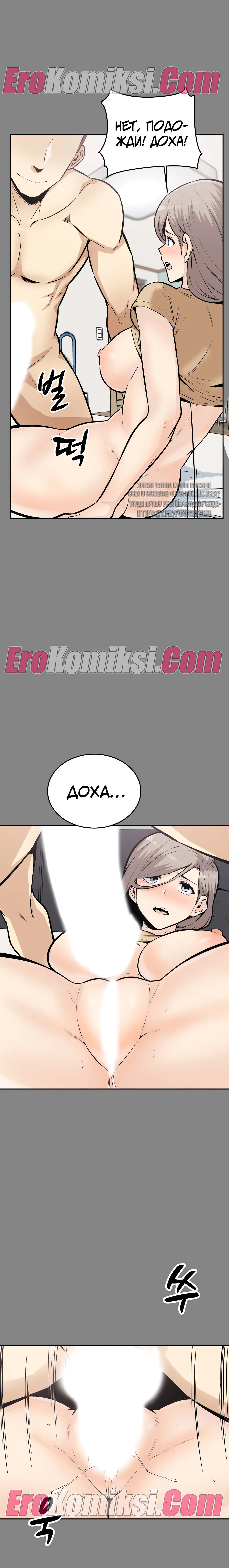 19-kopiya-11 Порно комикс Посещение. Часть 11-12.