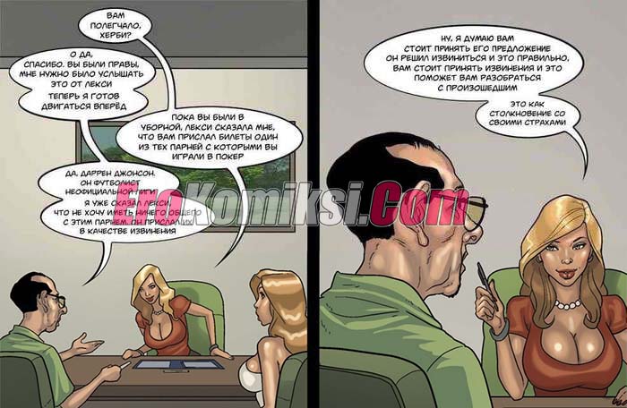 22-9 Порно комикс Игра в покер. Часть 3: Фул Хаус. Эпизод 1.