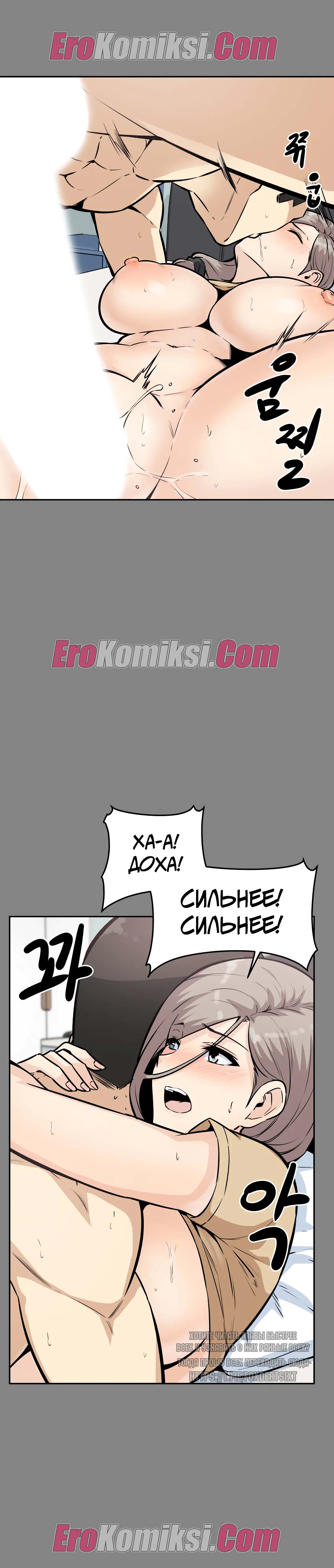 22-kopiya-11 Порно комикс Посещение. Часть 11-12.