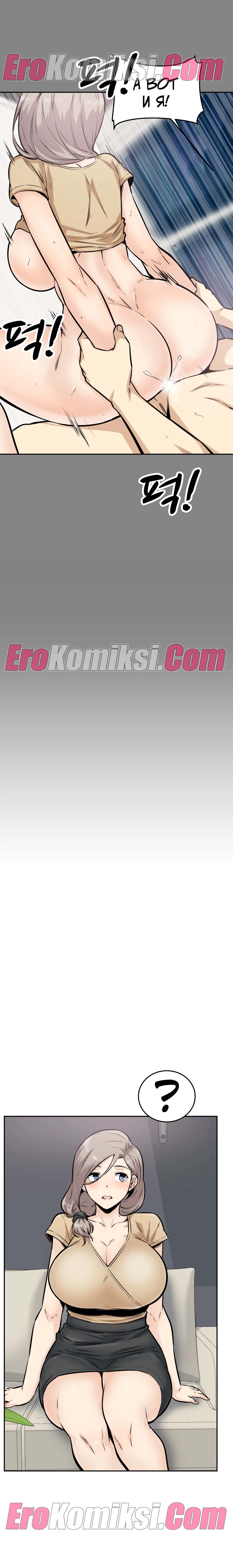 25-kopiya-11 Порно комикс Посещение. Часть 11-12.