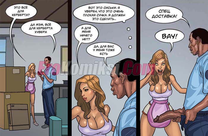 26-7 Порно комикс Игра в покер. Часть 3: Фул Хаус. Эпизод 1.