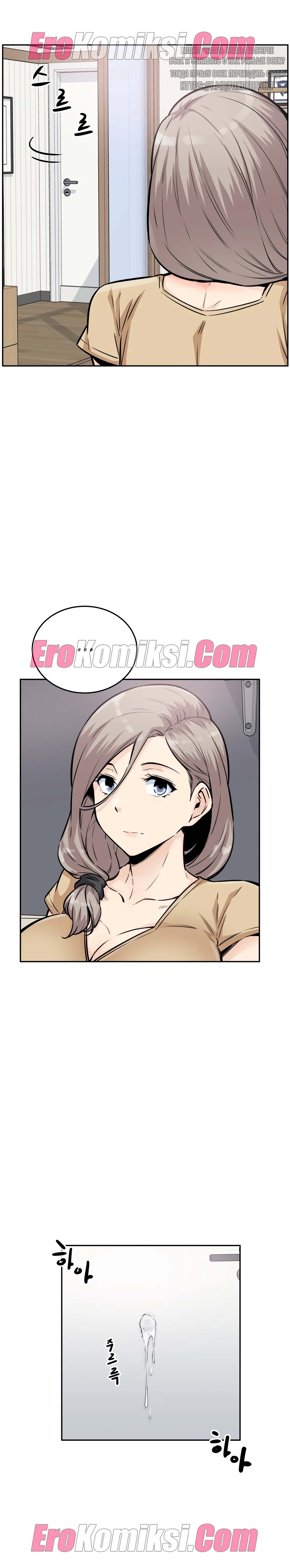 26-kopiya-11 Порно комикс Посещение. Часть 11-12.