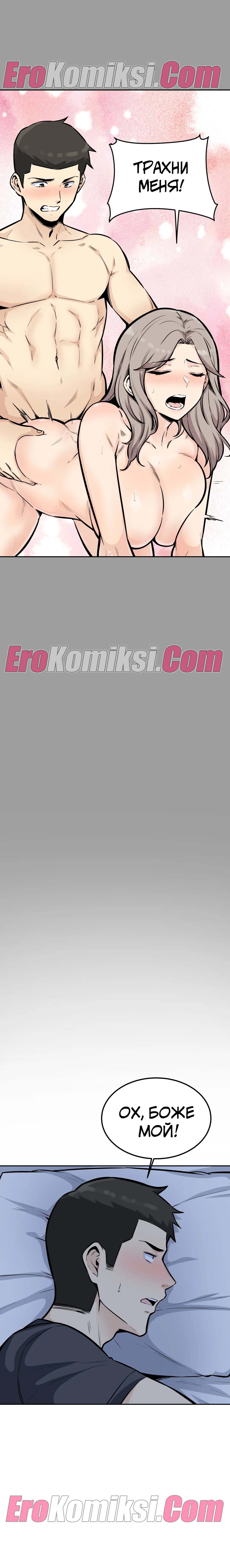 30-kopiya-11 Порно комикс Посещение. Часть 11-12.