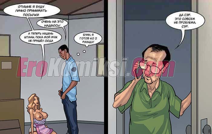 35-6 Порно комикс Игра в покер. Часть 3: Фул Хаус. Эпизод 1.