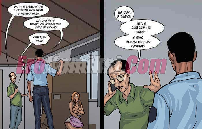 36-6 Порно комикс Игра в покер. Часть 3: Фул Хаус. Эпизод 1.