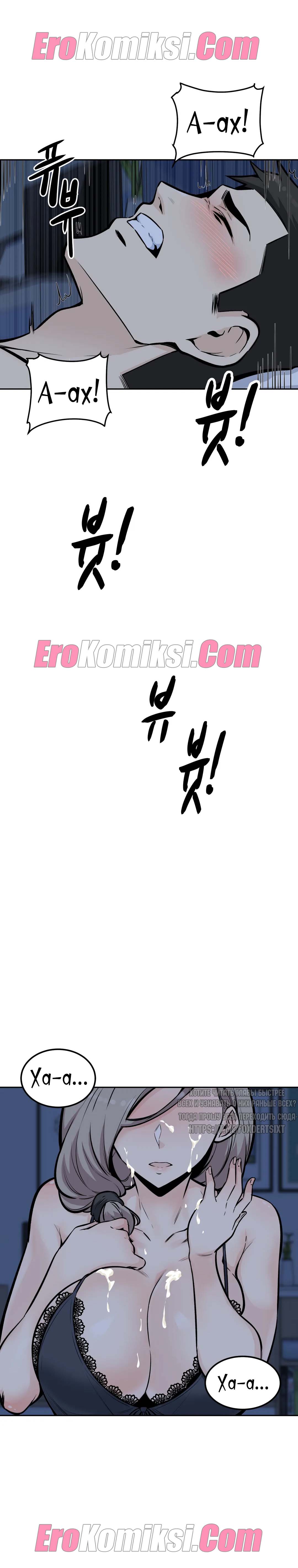 37-kopiya-11 Порно комикс Посещение. Часть 11-12.