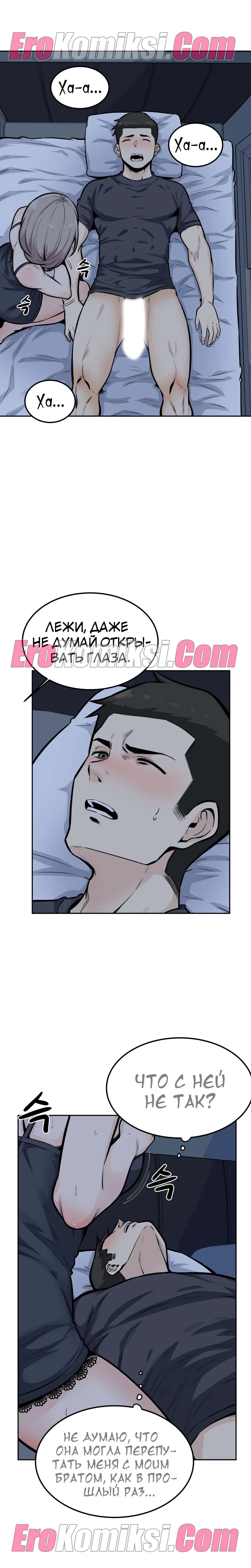38-kopiya-11 Порно комикс Посещение. Часть 11-12.