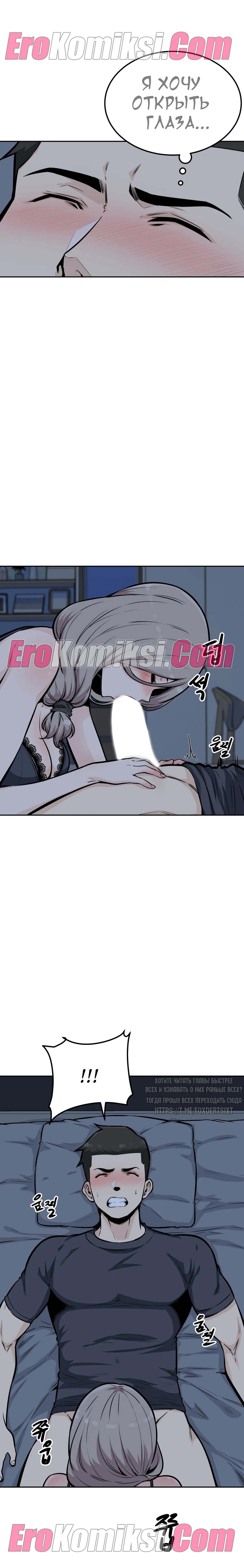 40-kopiya-11 Порно комикс Посещение. Часть 11-12.