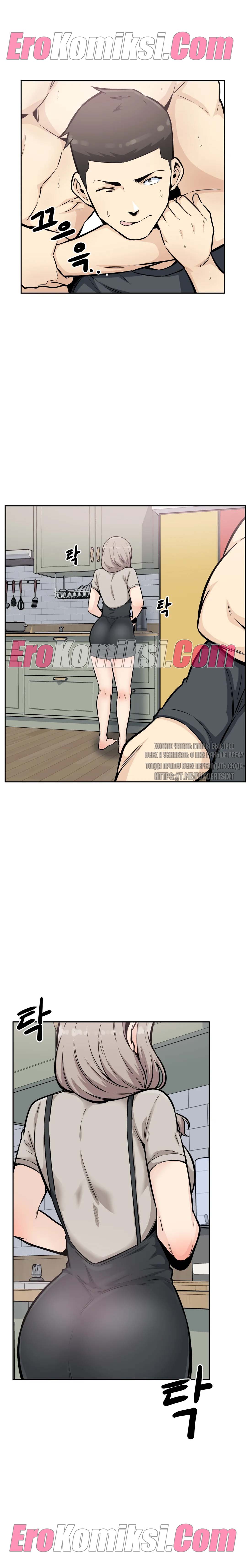 49-kopiya-10 Порно комикс Посещение. Часть 11-12.