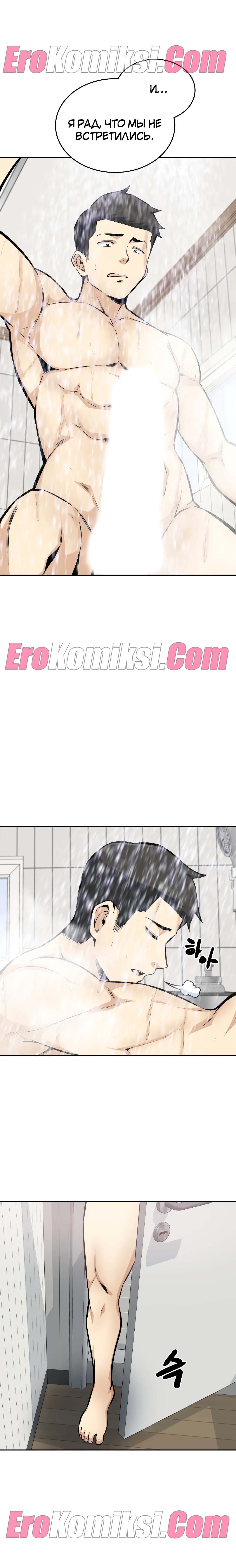 5-kopiya-4 Порно комикс Посещение. Часть 11-12.