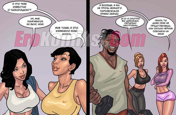 50-3 Порно комикс Игра в покер. Часть 3: Фул Хаус. Эпизод 1.