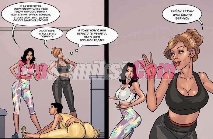 62-3 Порно комикс Игра в покер. Часть 3: Фул Хаус. Эпизод 1.