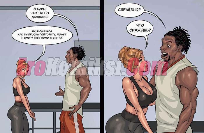 70-3 Порно комикс Игра в покер. Часть 3: Фул Хаус. Эпизод 1.