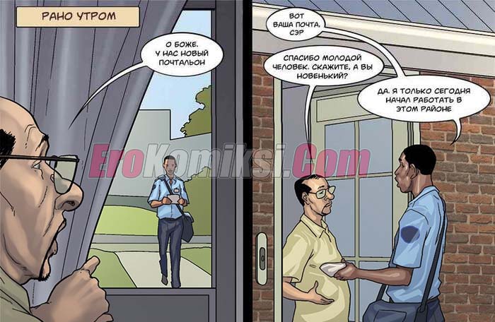 8-24 Порно комикс Игра в покер. Часть 3: Фул Хаус. Эпизод 1.