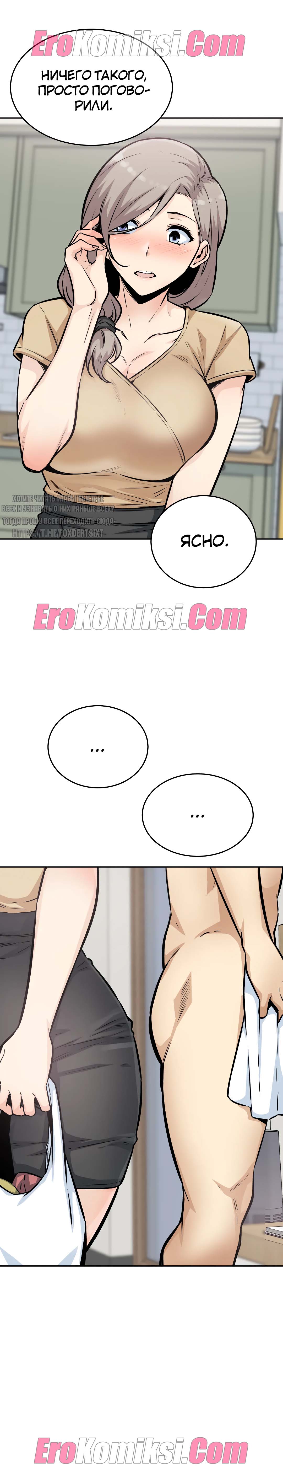 8-kopiya-4 Порно комикс Посещение. Часть 11-12.