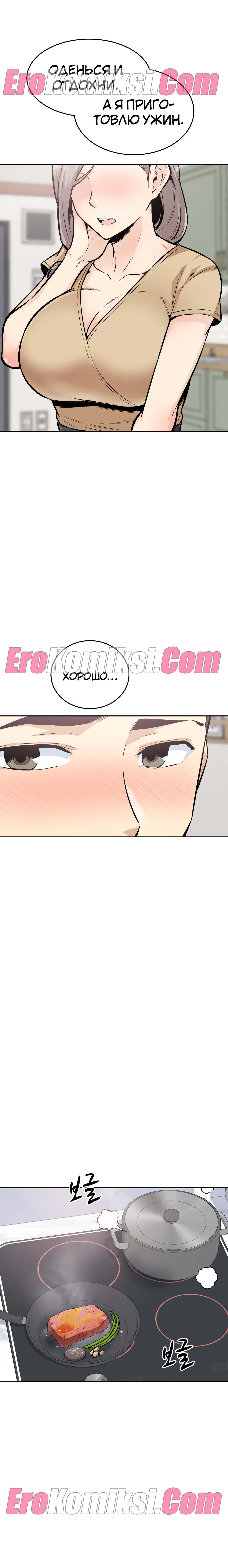 9-kopiya-4 Порно комикс Посещение. Часть 11-12.