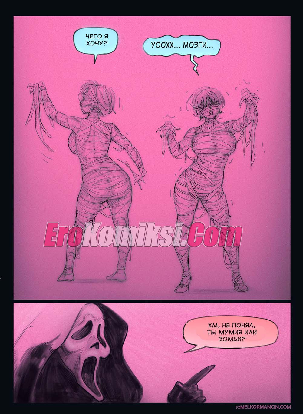 5-38 Порно комикс Хэллоуин. 2021. Новый костюм Хлои. ОБНОВЛЕНО!!! Добавлена 5 страница!!!