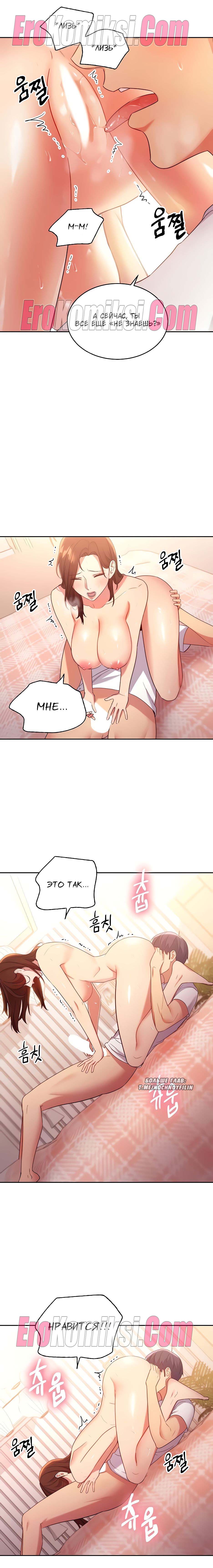 9-1 Порно комикс Мачеха и ее подруги. Часть 89.