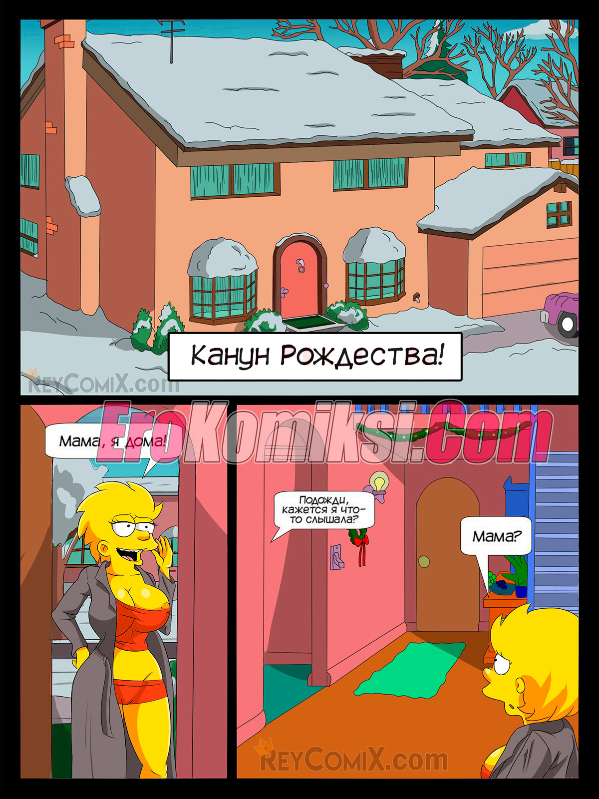 002-41 Порно комикс Симпсоны. Семейное Рождество.