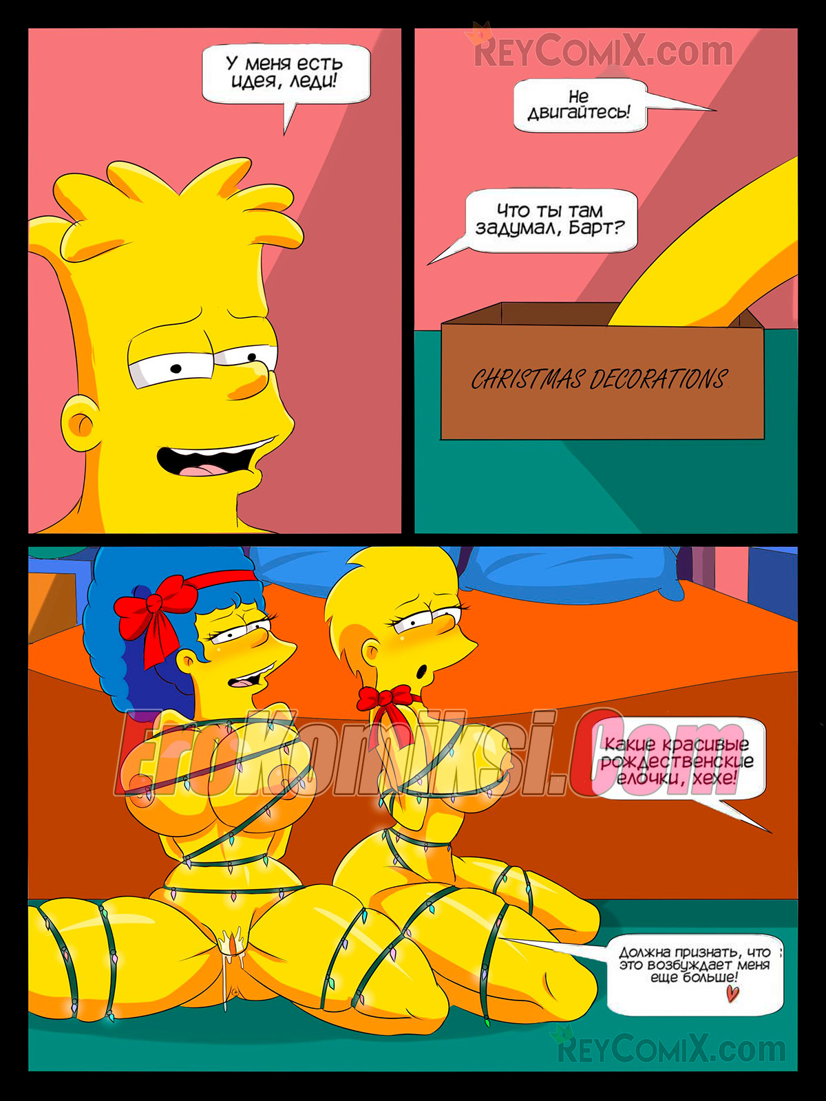 010-26 Порно комикс Симпсоны. Семейное Рождество.
