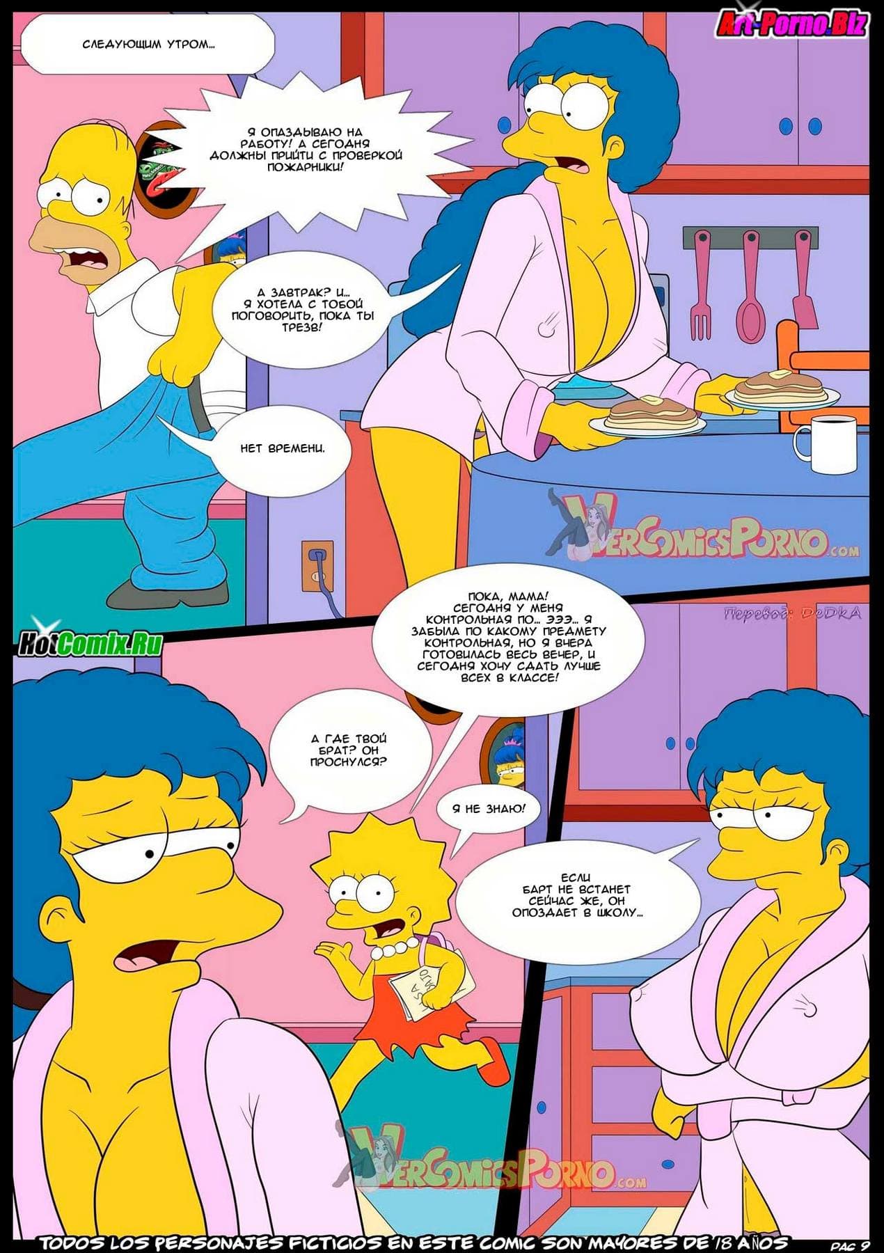 10-19 Порно комикс Симпсоны. Эпизод 3. Воспоминания о маме.