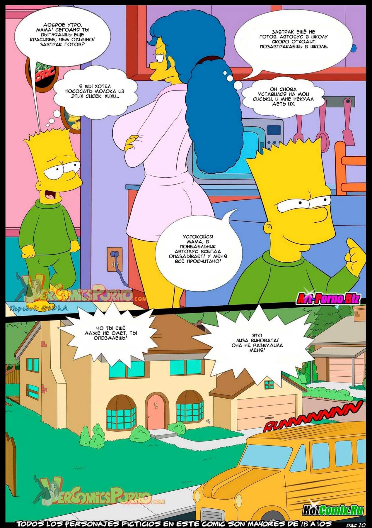 11-17 Порно комикс Симпсоны. Эпизод 3. Воспоминания о маме.