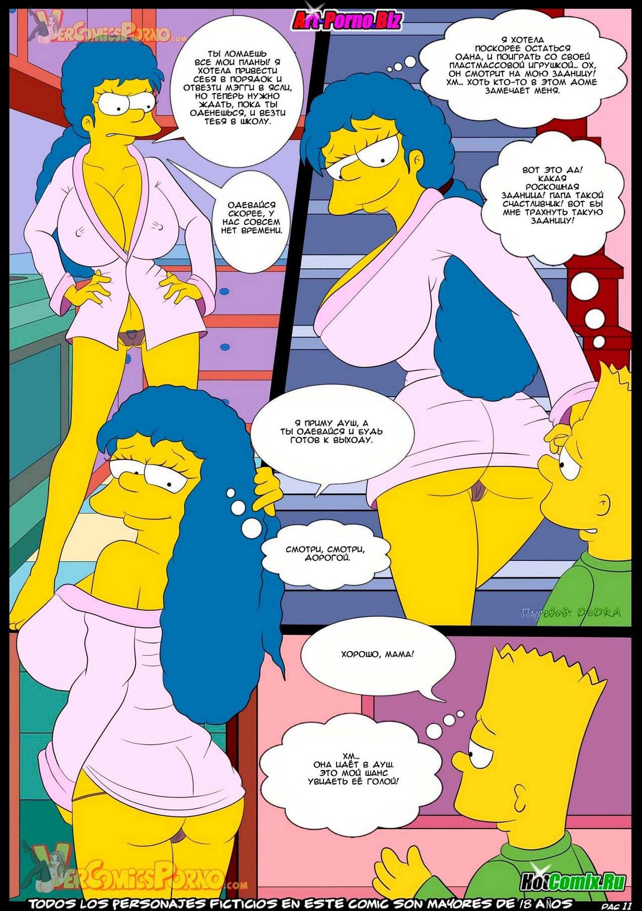 12-14 Порно комикс Симпсоны. Эпизод 3. Воспоминания о маме.