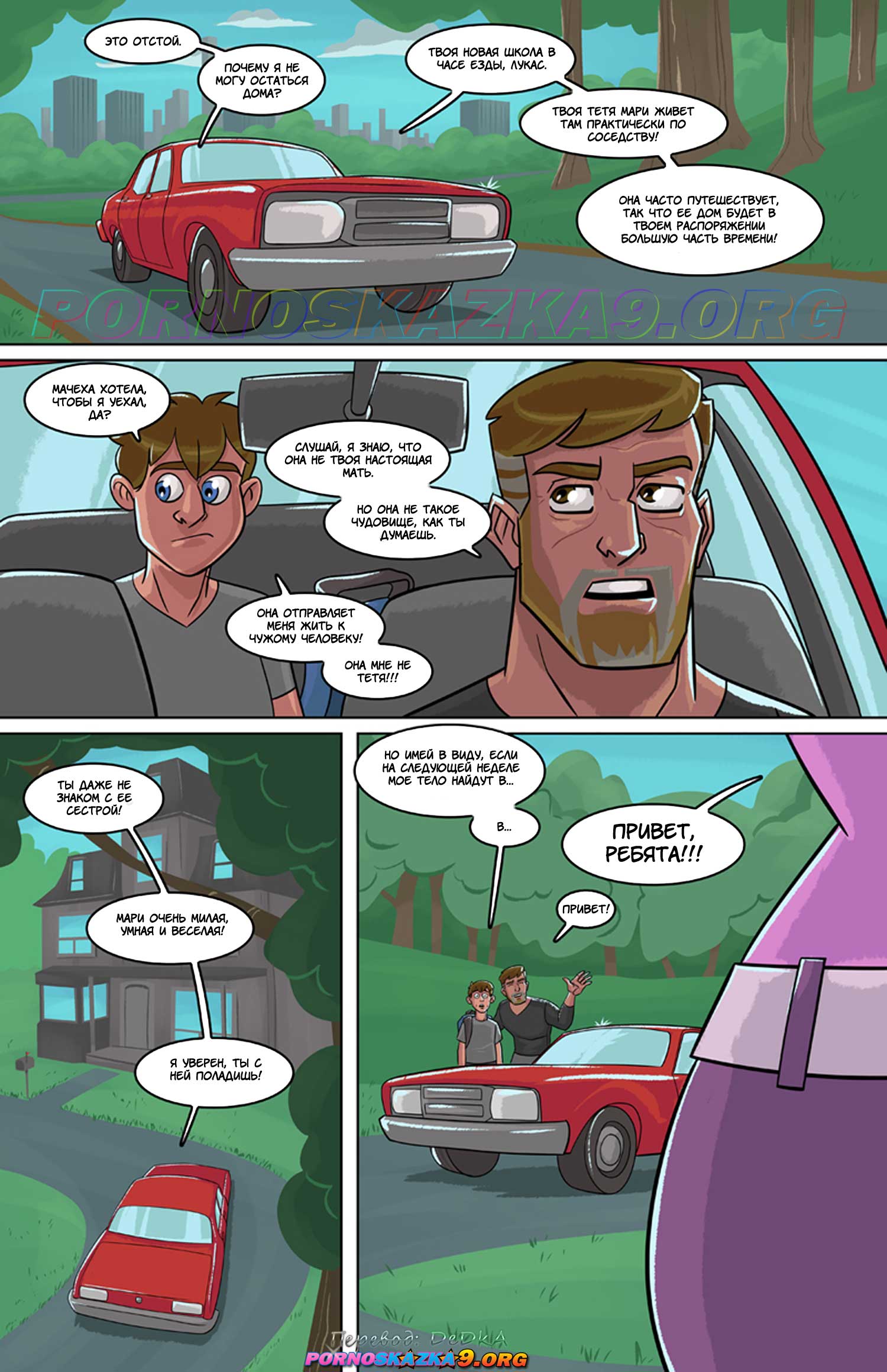 pornoskazka9-org__marie_1_002 Порно комикс Мари. Часть 1. ОБНОВЛЕН!!! ПОЛНАЯ ВЕРСИЯ!!!