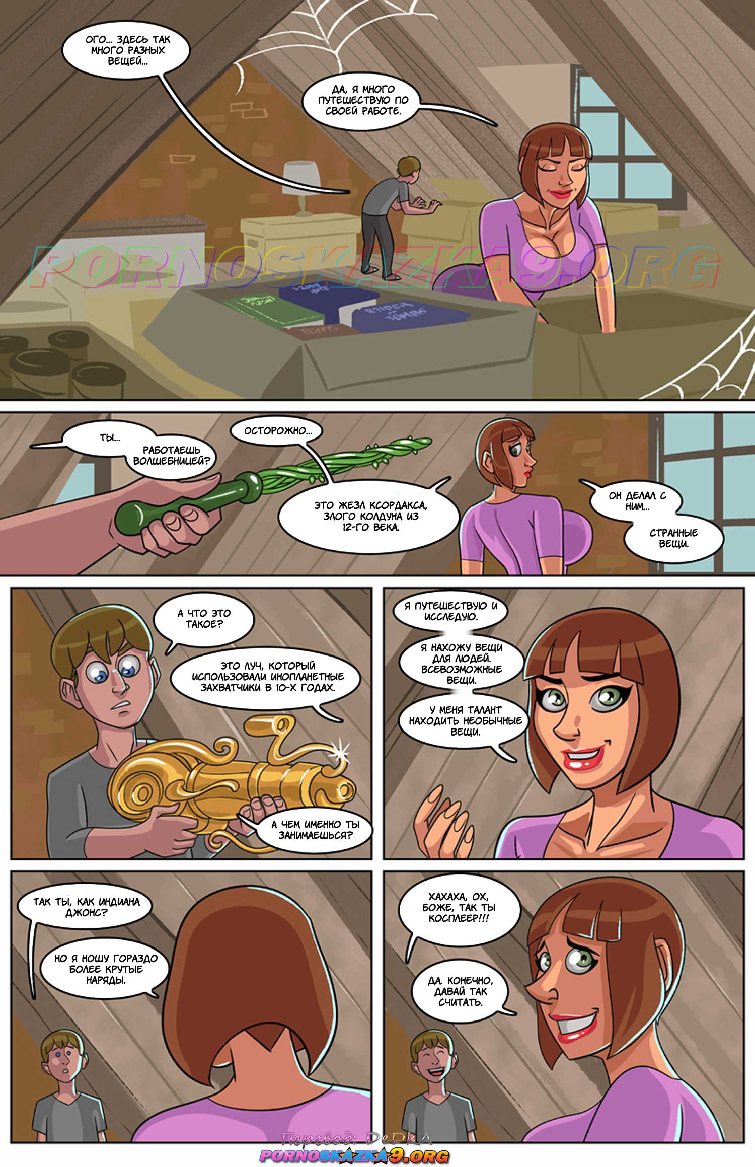 pornoskazka9-org__marie_1_005 Порно комикс Мари. Часть 1. ОБНОВЛЕН!!! ПОЛНАЯ ВЕРСИЯ!!!