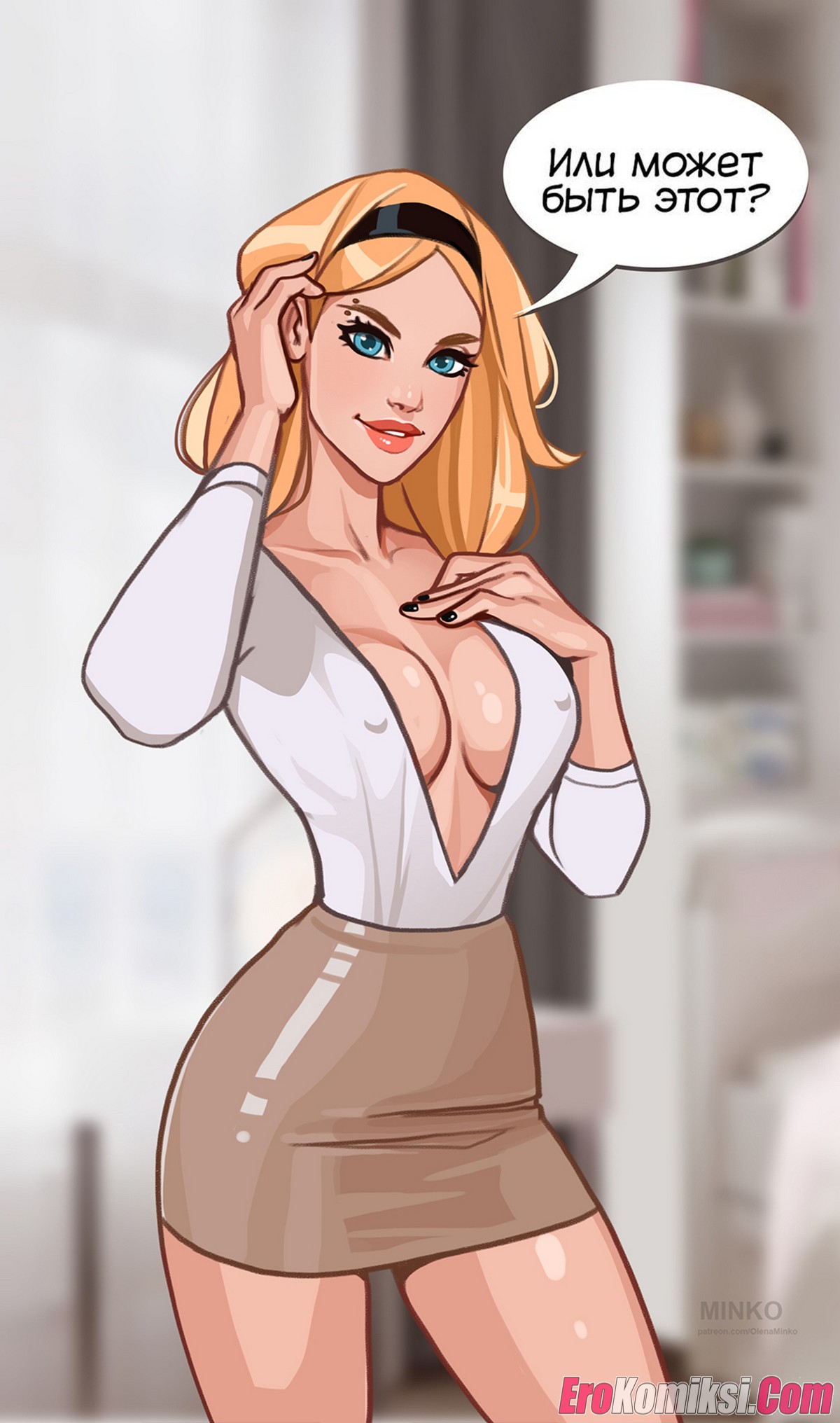 5-18 Порно комикс Гвен. Вечеринка.