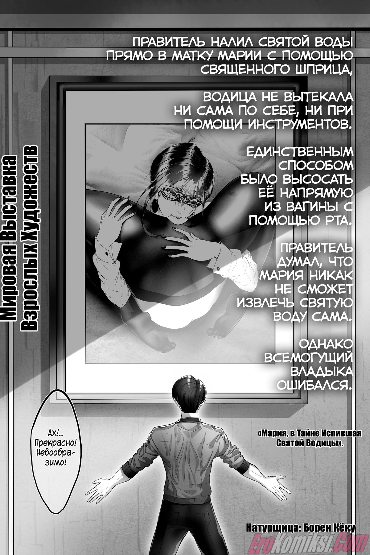 2-9 Порно комикс Развратная фотосессия с учеником.