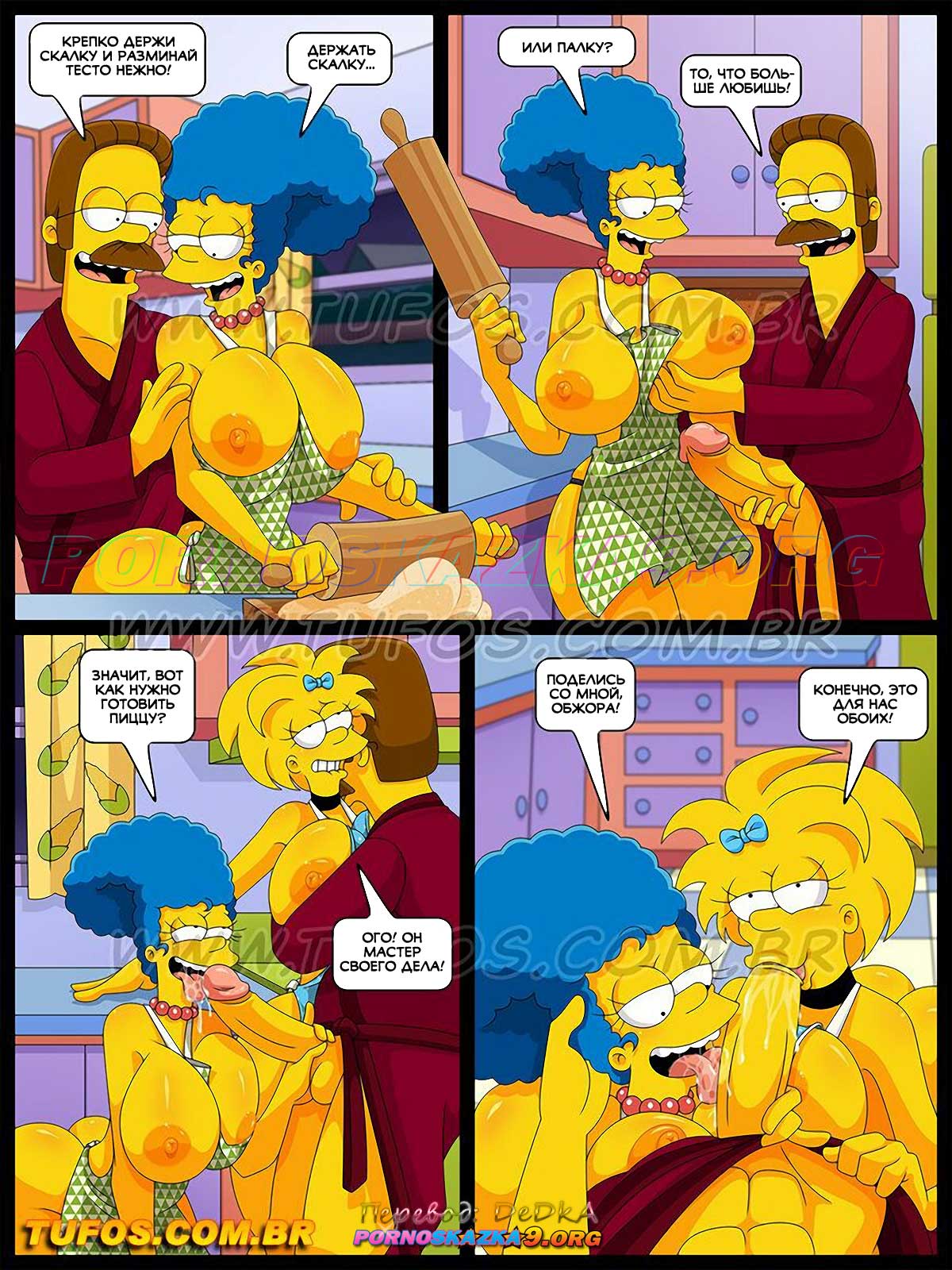 pornoskazka9-org__os_simptoons_44_005 Порно комикс Симпсоны. Часть 44: Калабрийская пицца.