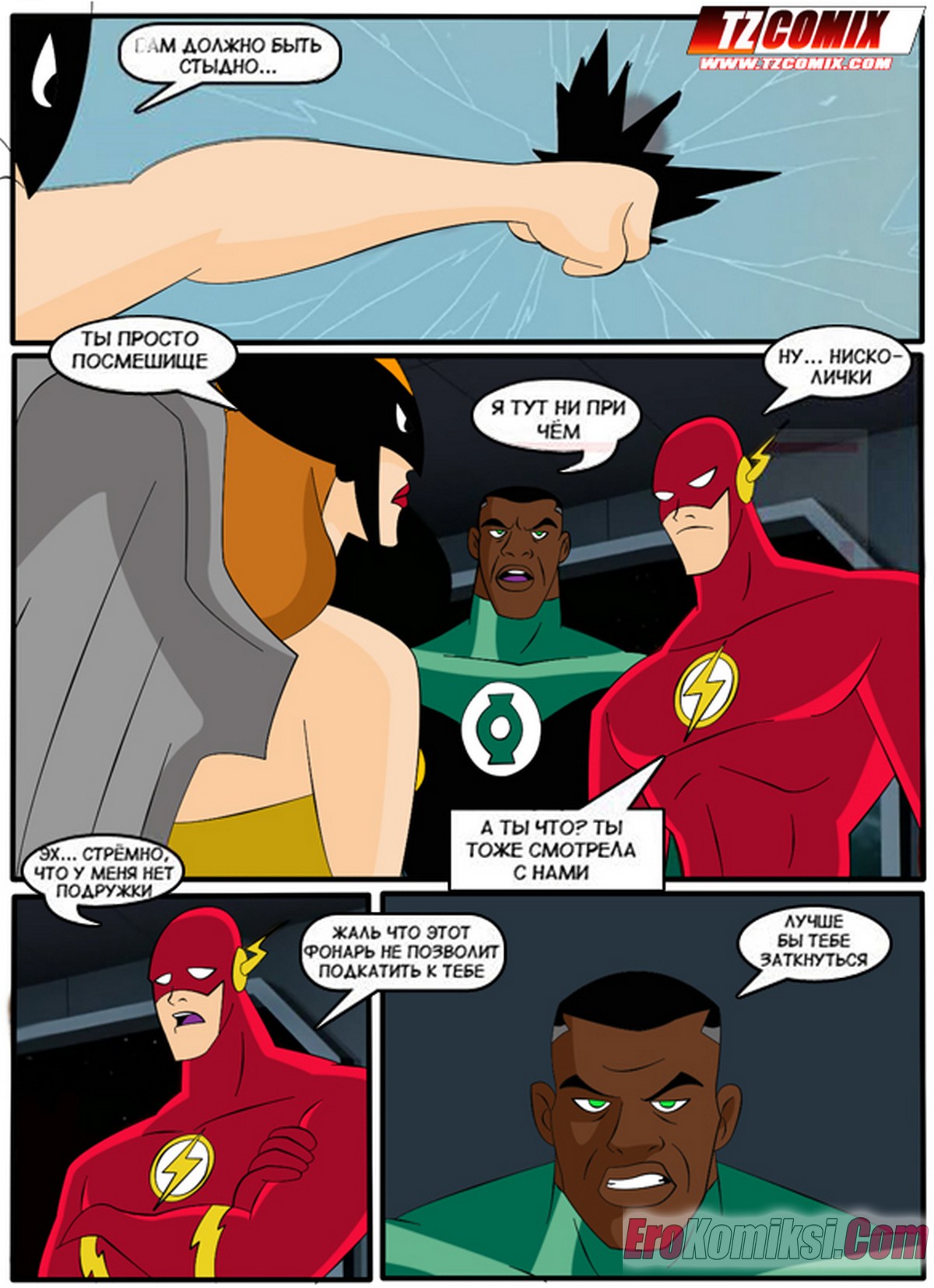 11-1 Порно комикс Лига справедливости.