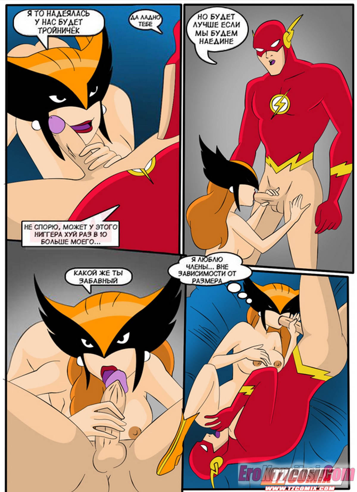 16-1 Порно комикс Лига справедливости.