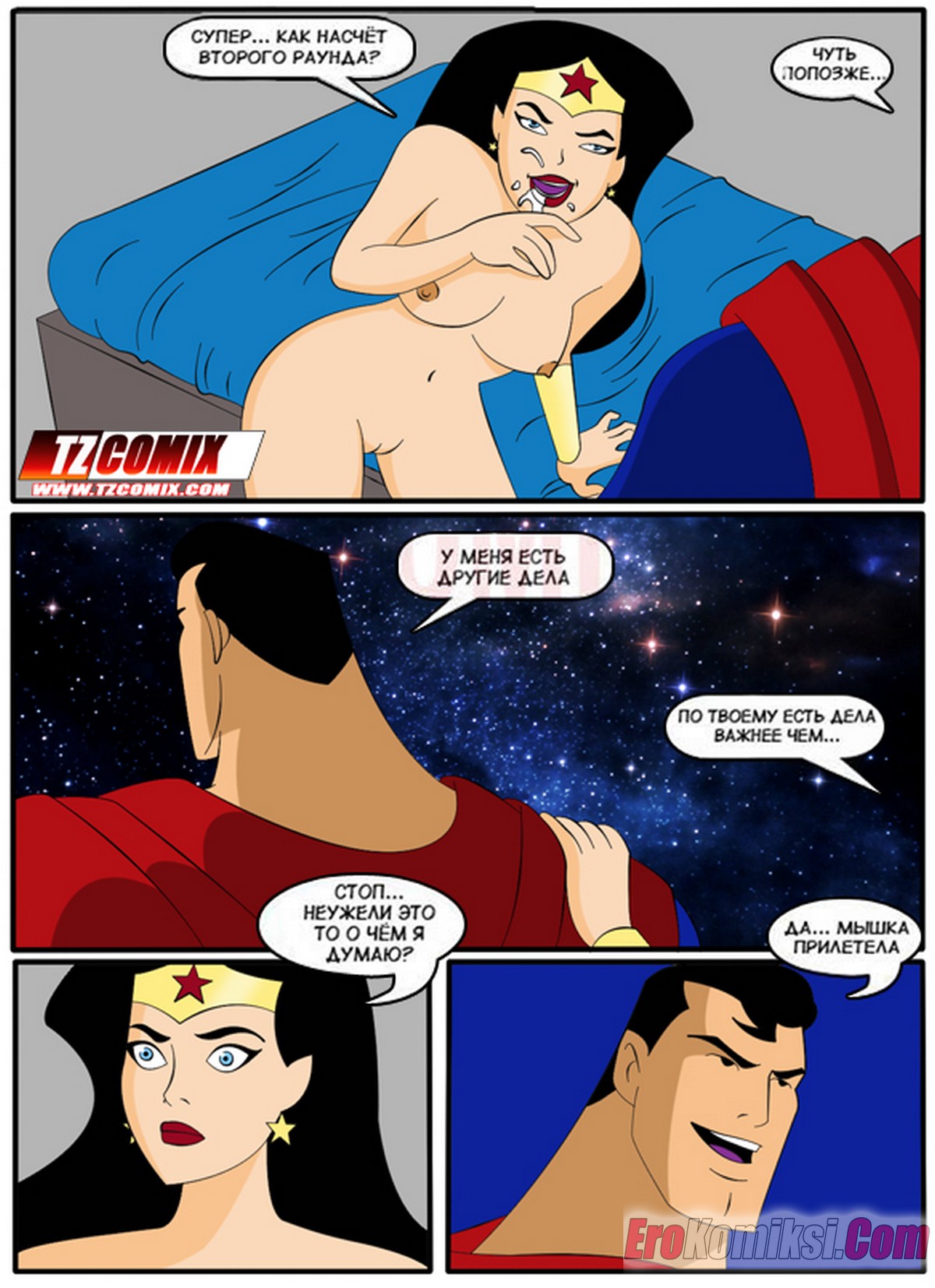 9-1 Порно комикс Лига справедливости.