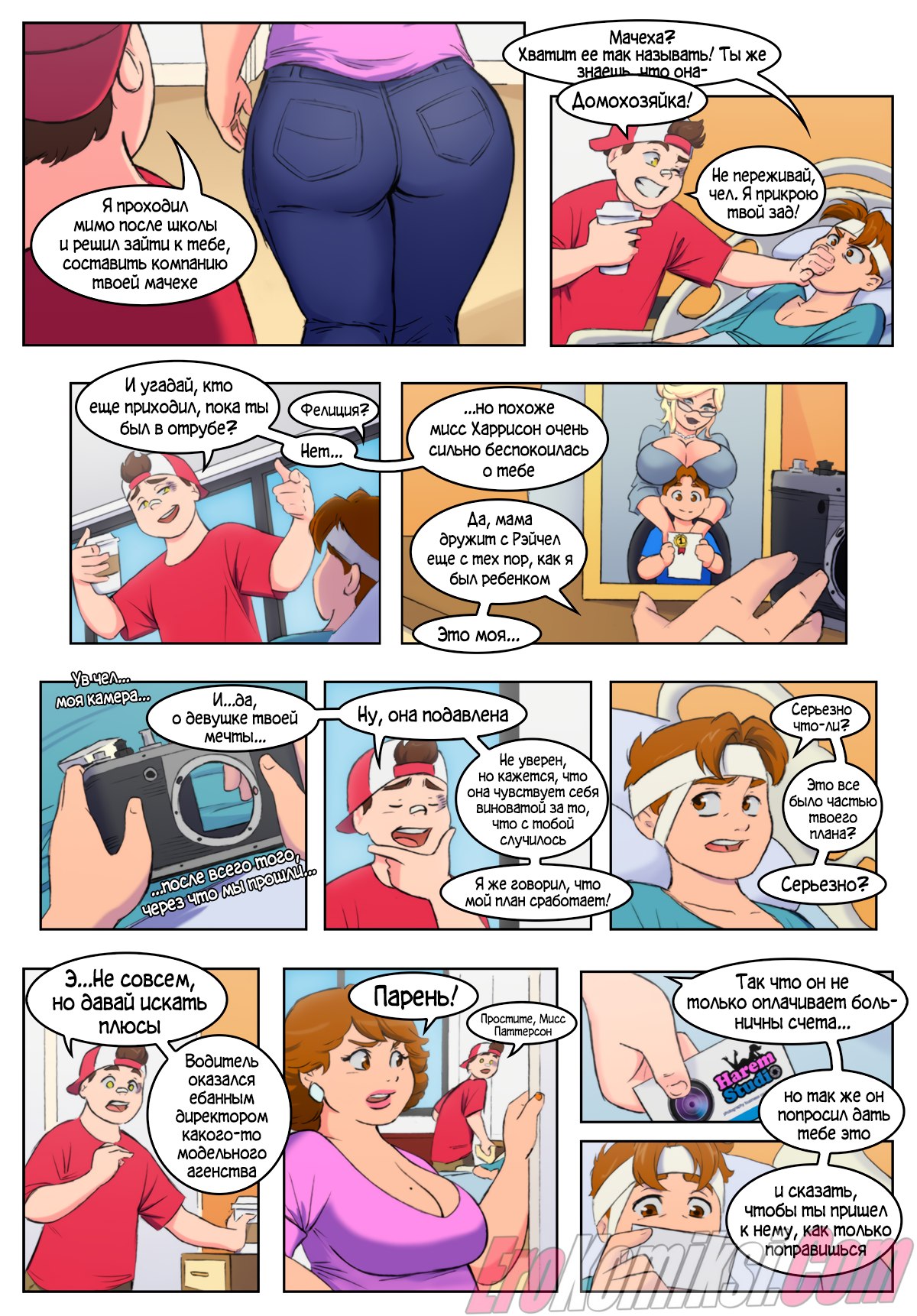 3-19 Порно комикс Гарем Студия. Часть 2.