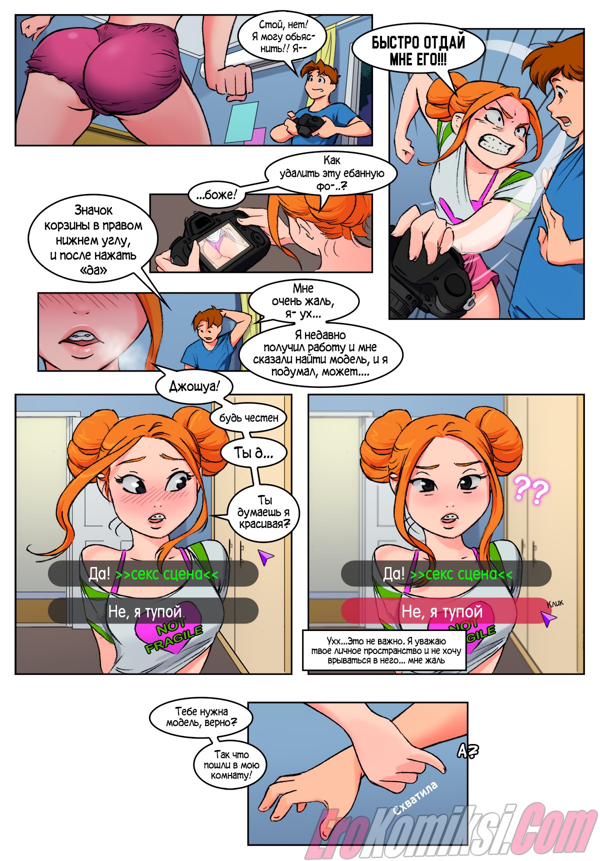 9-7 Порно комикс Гарем Студия. Часть 2.