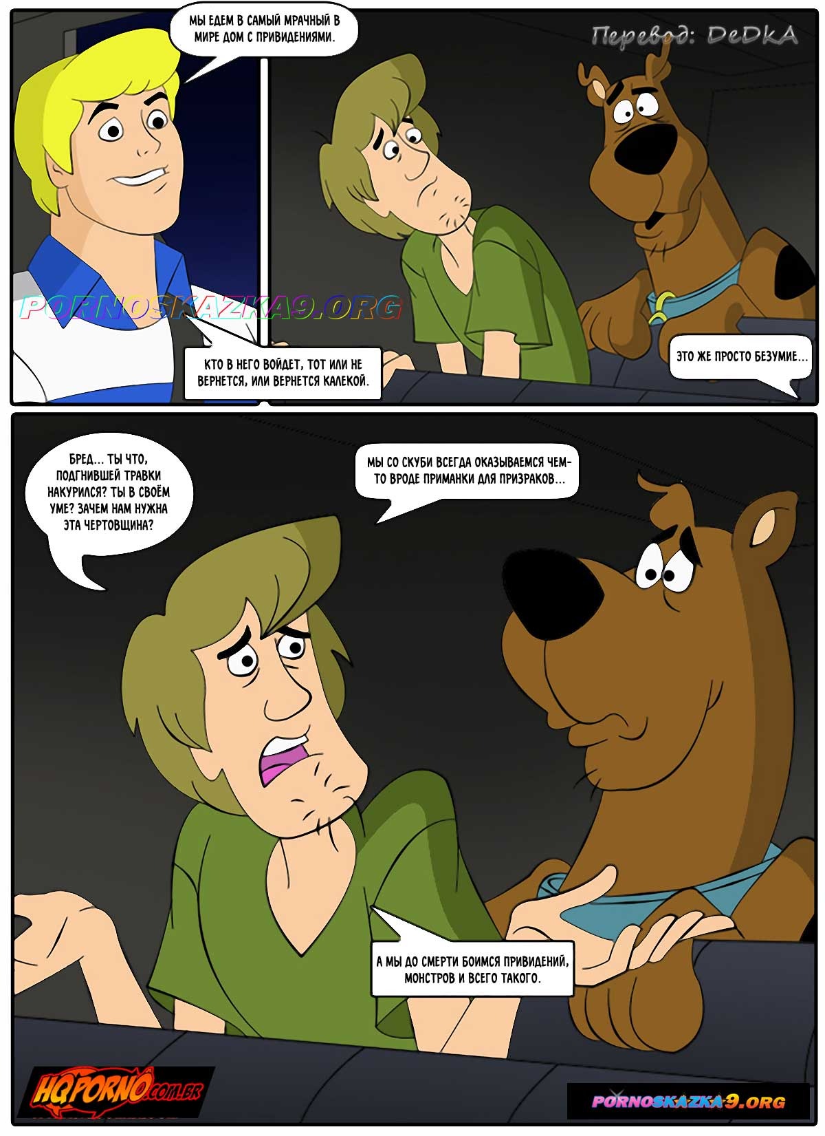 3-21 Порно комикс Скуби-кул. Часть 2.