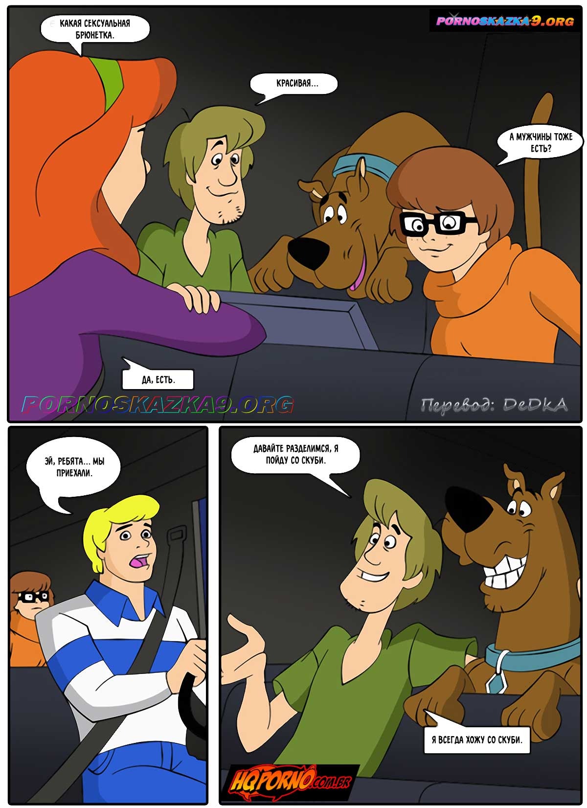 5-20 Порно комикс Скуби-кул. Часть 2.