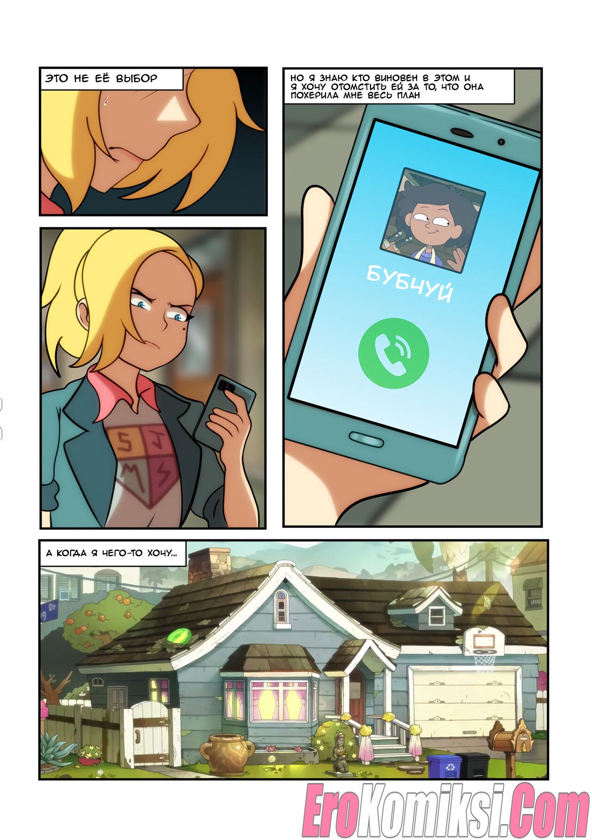 006-17 Порно комикс Амфибия. Тайская валентинка. ОБНОВЛЕНО!!! ПОЛНАЯ ВЕРСИЯ!!!