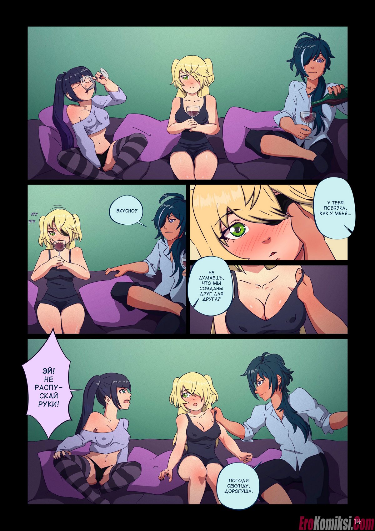 15-25 Порно комикс Мондшатские истории. Часть 1. ОБНОВЛЕНО!!! ПОЛНАЯ ВЕРСИЯ!!!